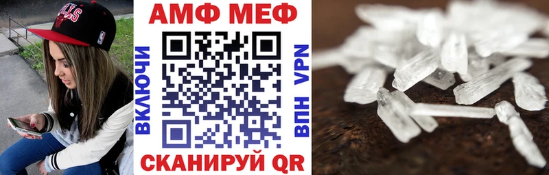 АМФ VHQ  Купить закладки  Киренск 
