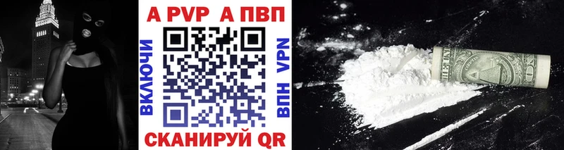 Alpha PVP кристаллы  Купить где  Киренск 