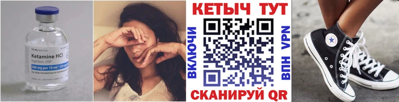 Кетамин ketamine  Купить закладки  Киренск 