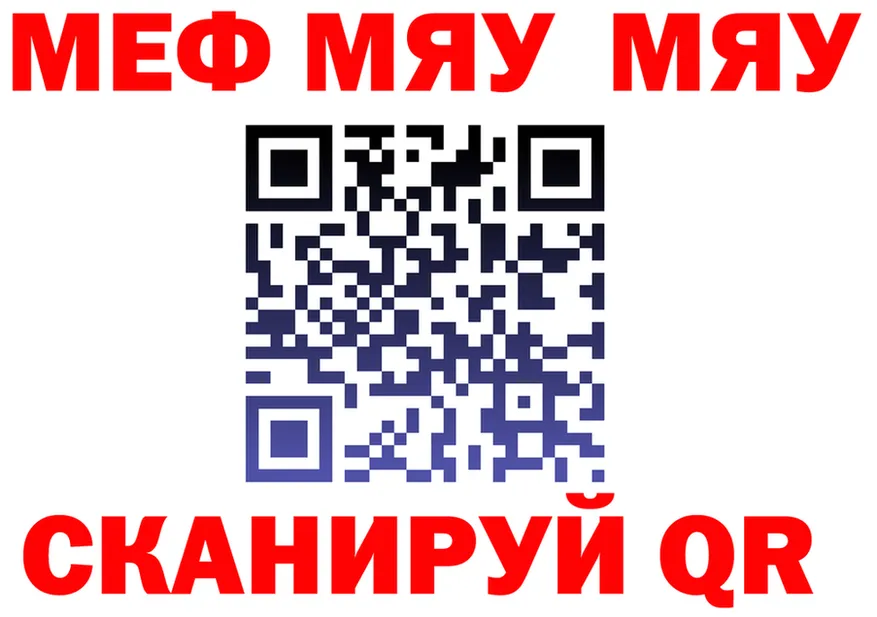 Меф 4 MMC маркетплейс shop mega Киренск
