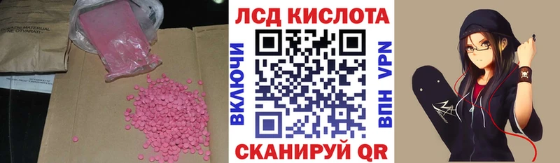 Купить закладки  Киренск  LSD-25 экстази ecstasy 