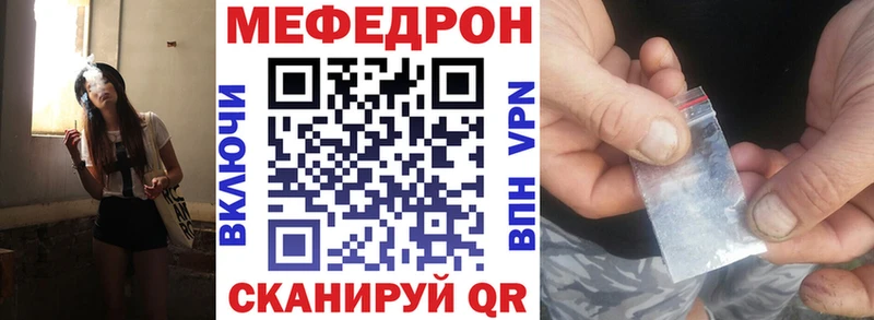 Меф  Киренск