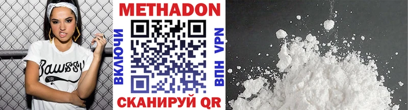 Купить где  Киренск  Метадон мёд 