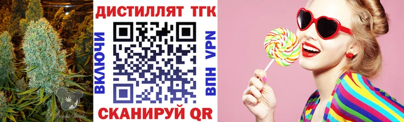 Дистиллят ТГК жижа  Купить где  Киренск 